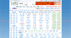 Desktop Screenshot of 123.cnball.net