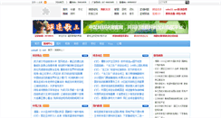 Desktop Screenshot of news.cnball.net