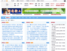 Tablet Screenshot of news.cnball.net